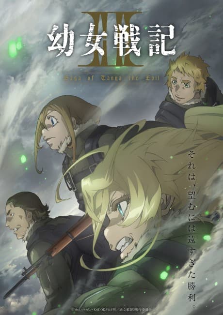 Saga of Tanya the Evil Season 2 anime poster