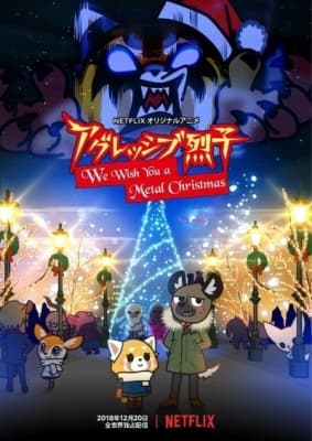 Aggretsuko: We Wish You a Metal Christmas anime poster