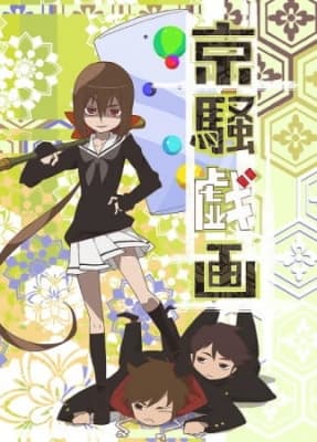 Kyousou Giga (TV) Recaps anime poster