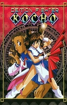 Demon Fighter Kocho anime poster