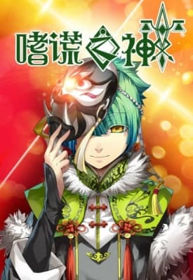 God of Deception anime poster