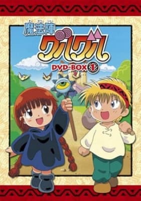 Magical Circle Guru Guru anime poster