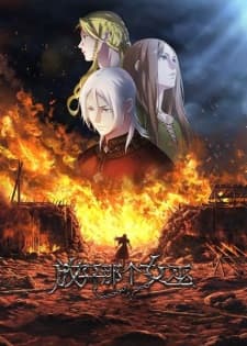 Release that Witch anime poster