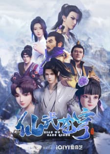 Martial God Stream anime poster