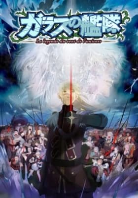 Glass Fleet: The Legend of the Wind of the Universe anime poster