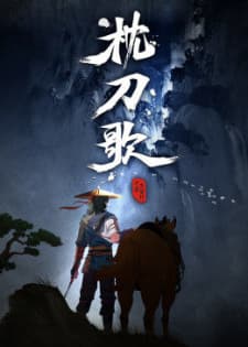 Zhen Dao Ge: Qian li bu Liu Xing anime poster
