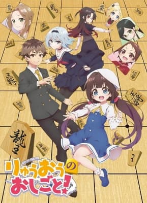 The Ryuo's Work is Never Done! anime poster
