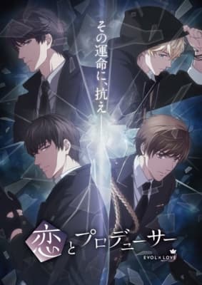 Mr Love: Queen's Choice anime poster