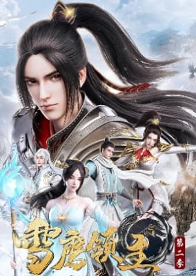 Xue Ying Ling Zhu 2nd Season anime poster