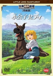 Little Lord Fauntleroy anime poster