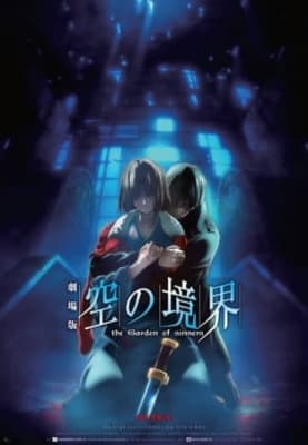 the Garden of sinners Chapter 7: Murder Speculation Part B anime poster