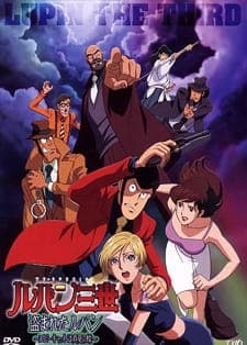 Lupin III: Nusumareta Lupin anime poster