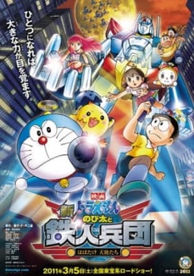 Doraemon Movie 31: Nobita and the New Steel Troops - Angel Wings anime poster