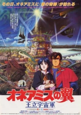 Royal Space Force: The Wings of Honneamise anime poster