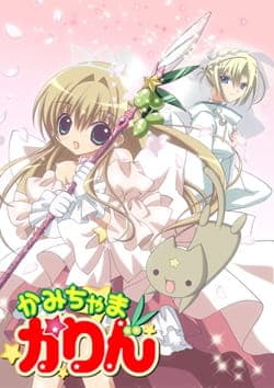 Kamichama Karin anime poster