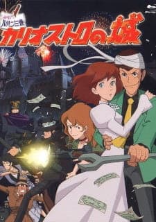 Lupin III: The Castle of Cagliostro anime poster