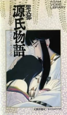 Genji Monogatari anime poster