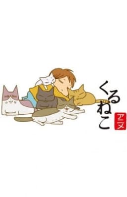 Kuruneko anime poster