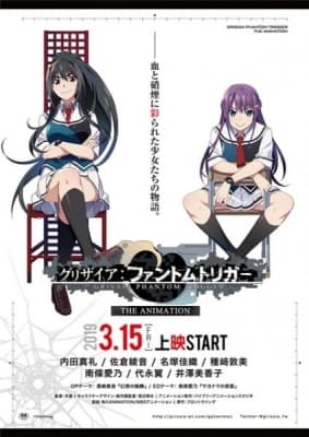 Grisaia: Phantom Trigger The Animation anime poster