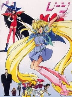 Elf Princess Rane anime poster