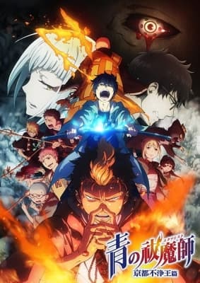 Blue Exorcist: Kyoto Saga anime poster