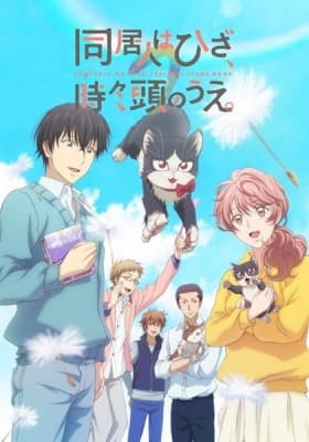 My Roommate is a Cat anime poster