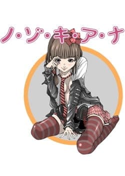 Nozoki Ana anime poster