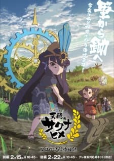 Sakuna: Of Rice and Ruin anime poster
