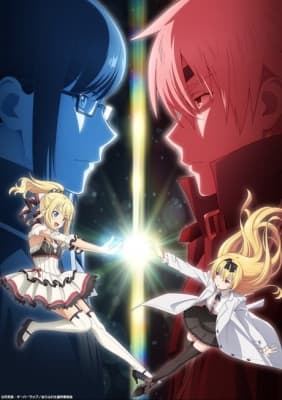 Arifureta: From Commonplace to World's Strongest Season OVA anime poster