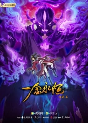 A Will Eternal 2 season anime poster