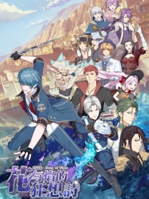 Shi Zhi Ge: Hua Yu Yan De Kuangxiang Shi anime poster