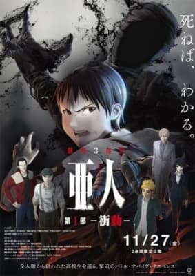 Ajin: Demi-Human Movie 1: Compel anime poster