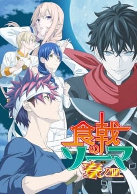 Food Wars! The Fifth Plate anime poster