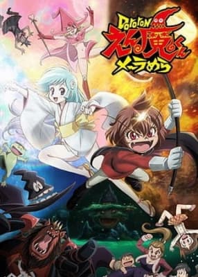 Ghastly Prince Enma Burning Up anime poster