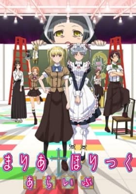 Maria†Holic Alive anime poster