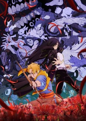 Daemons of the Shadow Realm anime poster