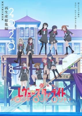 Shoujo☆Kageki Revue Starlight: Rondo Rondo Rondo anime poster