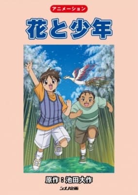 The Flower and the Phoenix anime poster