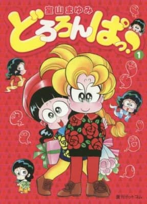 Dororonpa! anime poster