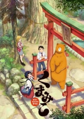 Kumamiko: Girl Meets Bear anime poster