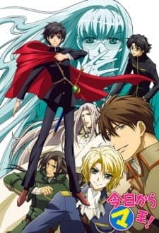 Kyou kara Maou! 3rd Series anime poster