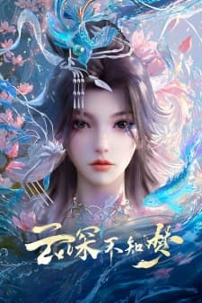 Eclipse of Illusion anime poster