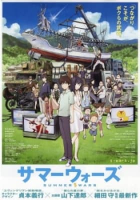 Summer Wars anime poster