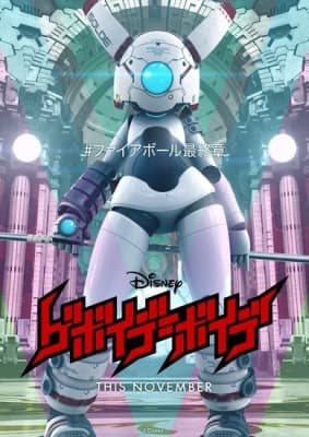 Fireball Gebaude Baude anime poster