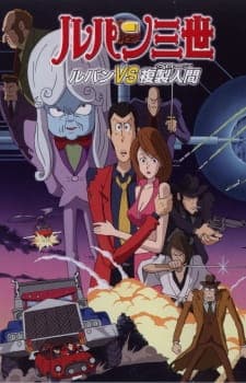 Lupin III: The Secret of Mamo anime poster