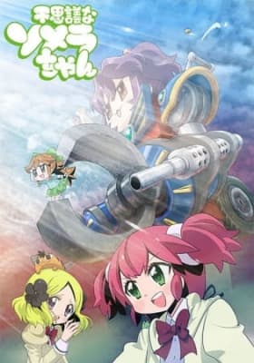 Fushigi na Somera-chan anime poster