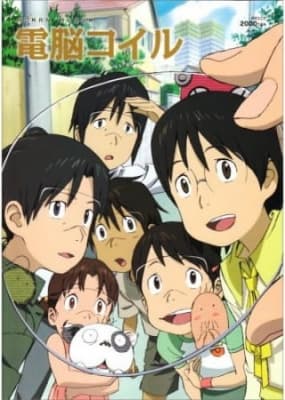 Den-noh Coil anime poster