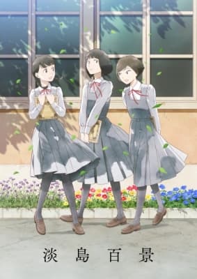 A Hundred Scenes of Awajima anime poster