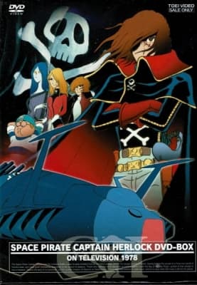 Space Pirate Captain Harlock anime poster