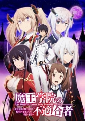 The Misfit of Demon King Academy anime poster